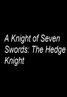 دانلود سریال شوالیه‌ ی هفت شمشیر: شوالیه‌ ی پرچین A Knight of Seven Swords: The Hedge Knight ✔️ زیرنویس فارسی
