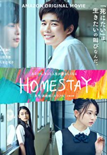 دانلود فیلم هم خانگی موقت Homestay 2022 ✔️ زیرنویس فارسی