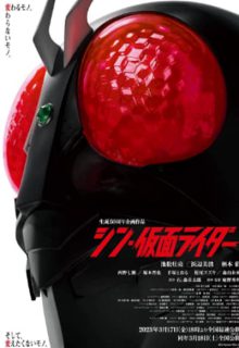 دانلود فیلم نظریه ماسک جدید Shin Kamen Rider 2023 ✔️ دوبله و زیرنویس فارسی