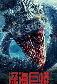 دانلود فیلم پایتون دریای عمیق 2023 Deep Sea Python ✔️ زیرنویس فارسی