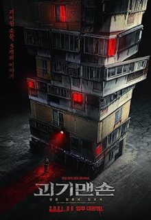 دانلود فیلم عمارت ارواح 2021 Ghost Mansion ✔️ زیرنویس فارسی