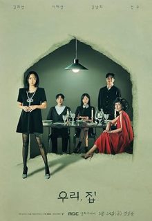 دانلود سریال کره ای جهنم تلخ و شیرین Bittersweet Hell 2024 فصل اول زیرنویس فارسی