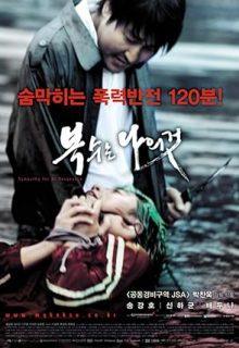 دانلود فیلم کره ای همدردی با آقای انتقام 2002 Sympathy for Mr Vengeance زیرنویس فارسی